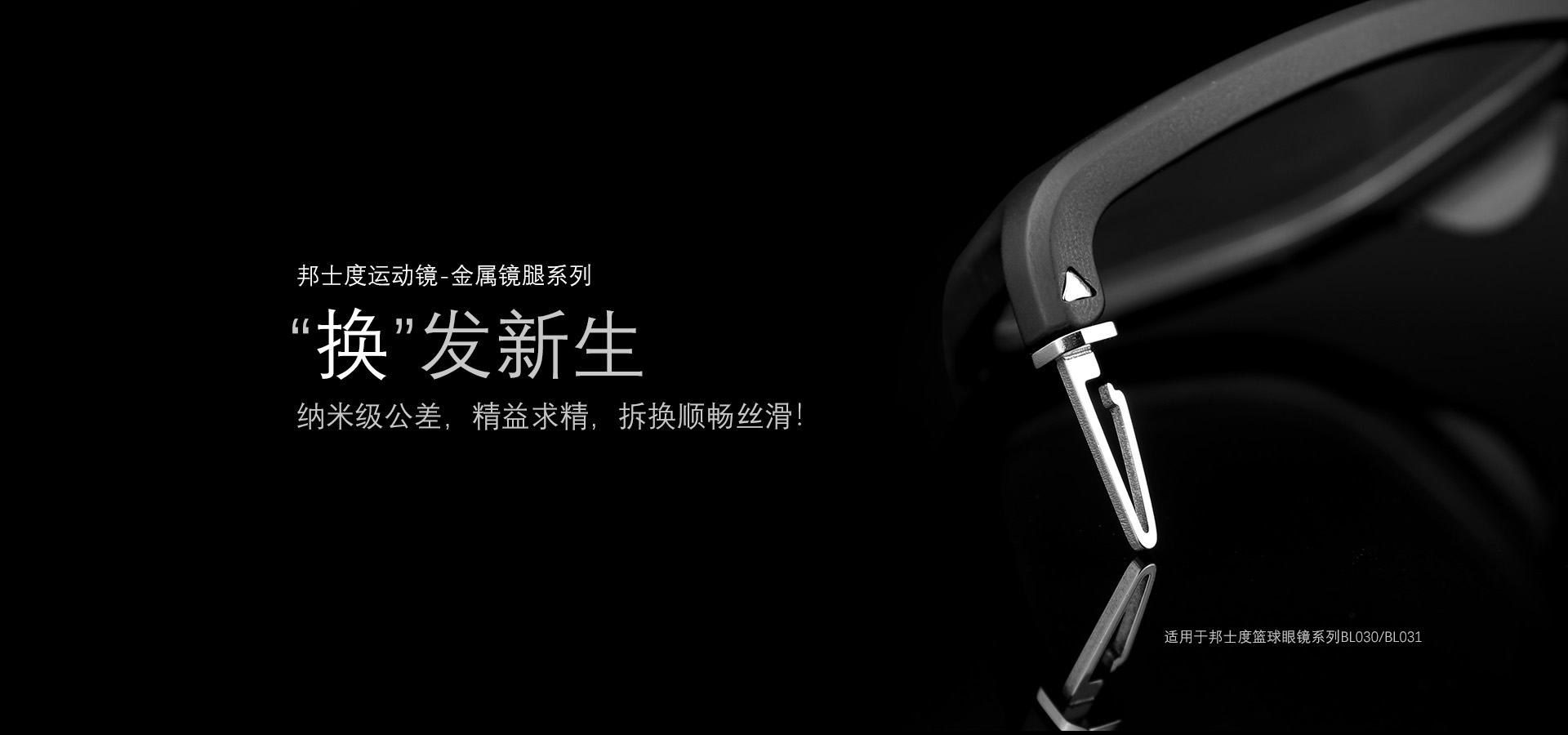 BASTO日皮视频在线观看眼鏡中國官方站